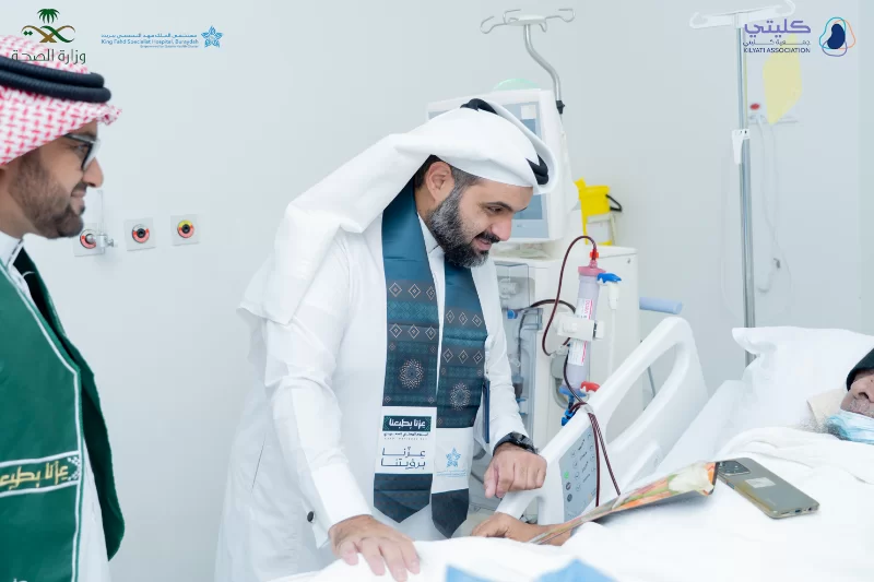 جمعية كليتي تحتفل باليوم الوطني في مركز الفوزان للغسيل الدموي – مستشفى الملك فهد التخصصي