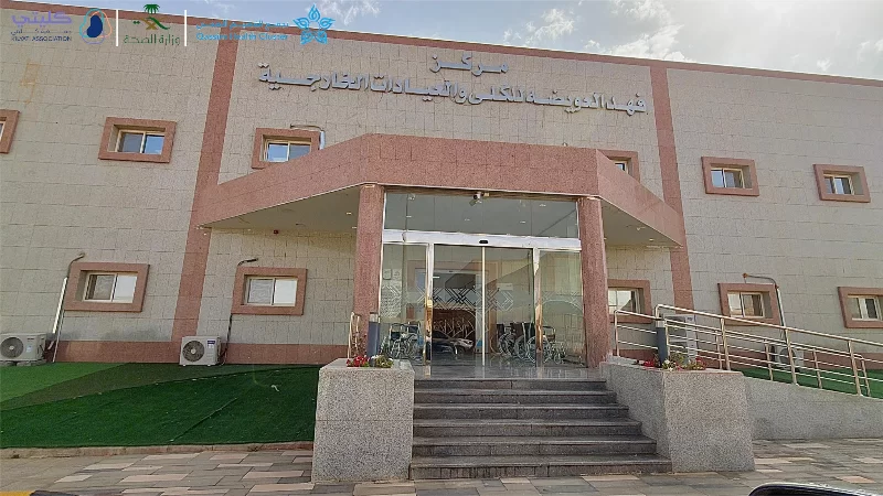 جمعية كليتي الخيرية تنفذ زيارة استشارية إلى مستشفى الأسياح العام ضمن برامجها الدائمة لمتابعة خدمات الكلى بالقصيم